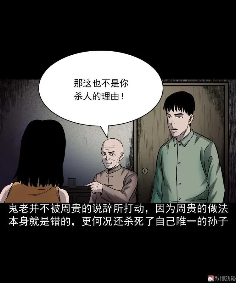 鬼占身56