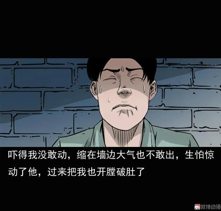 诡异经历52