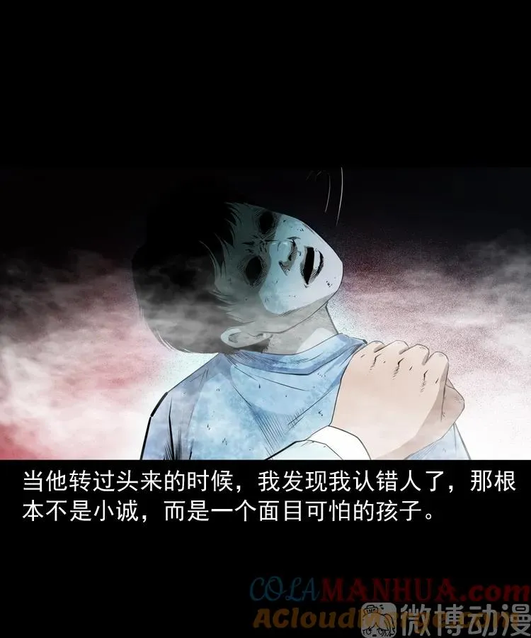 白头翁之抢魂（下）18