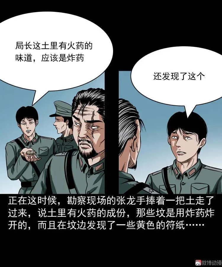尸魔28