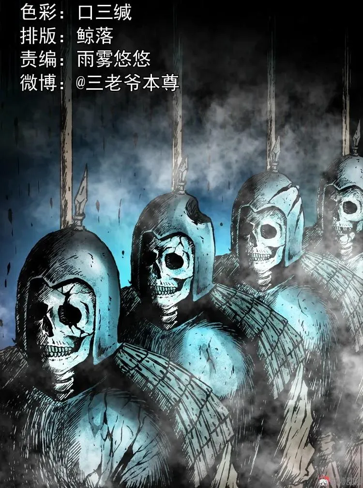 阴兵过道1