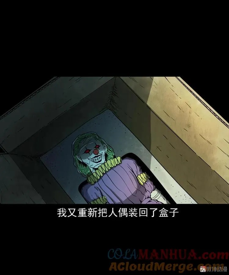 木偶杀机48