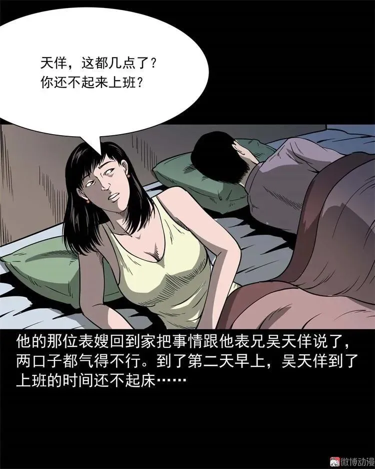 不是诈尸56