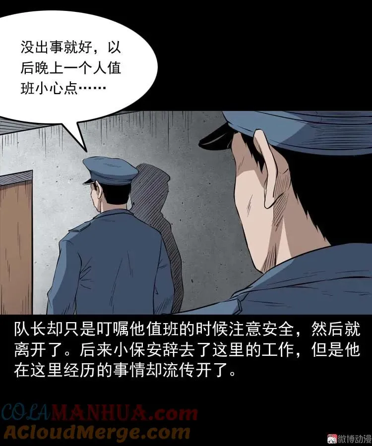 诡楼轶事54