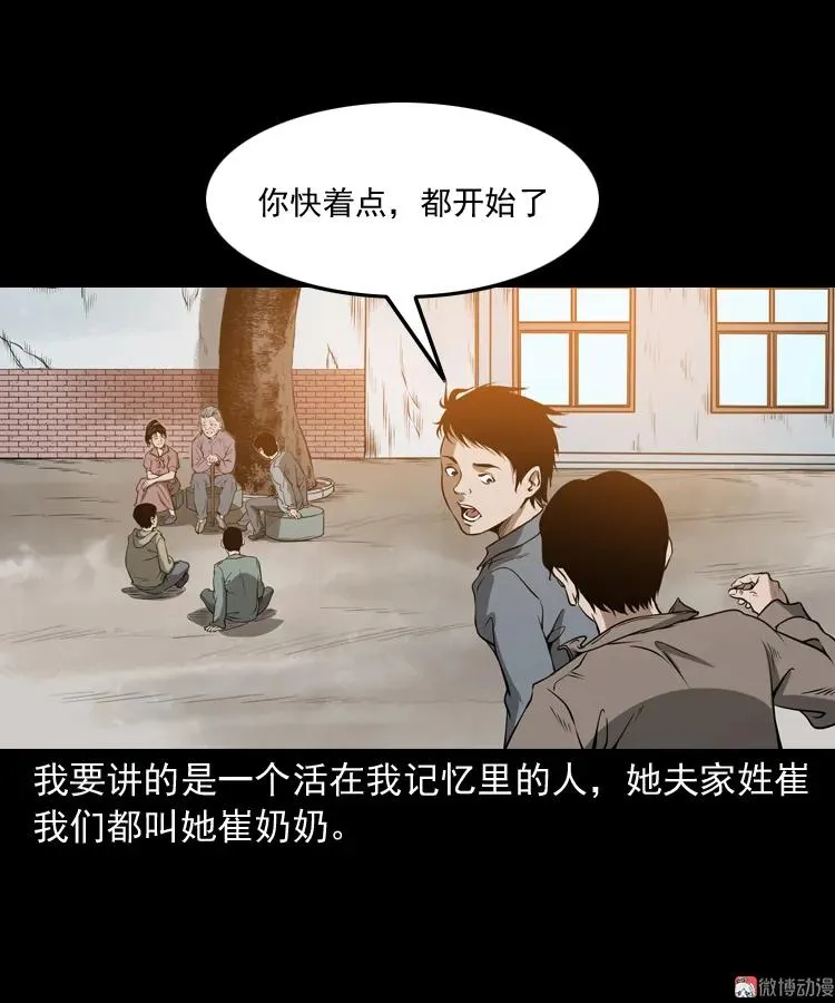 崔家老太太2