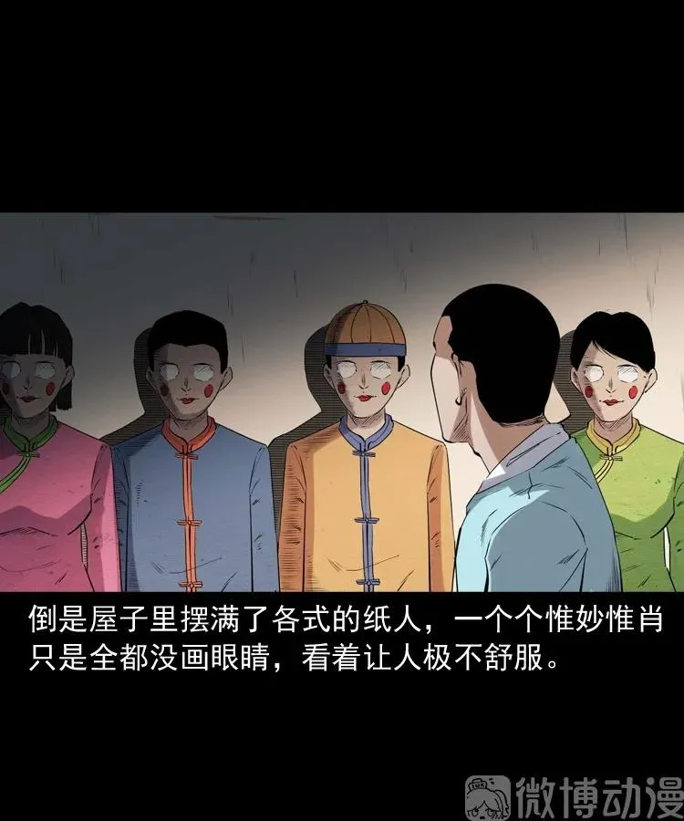 白头翁之诈尸上集35