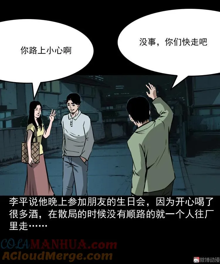 真相12