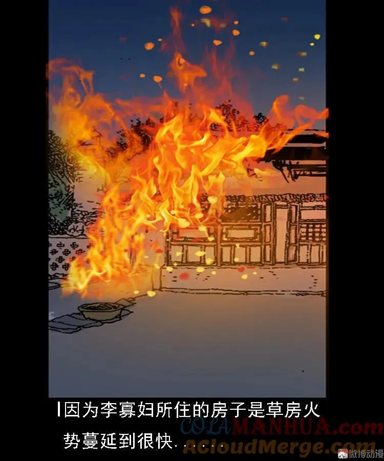 石姑坟（下）51