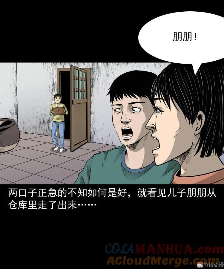 凶宅诡异事45