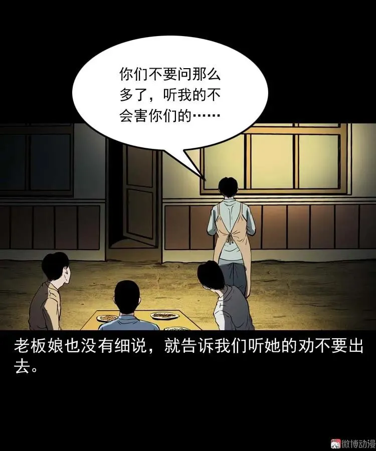 恐怖回忆49