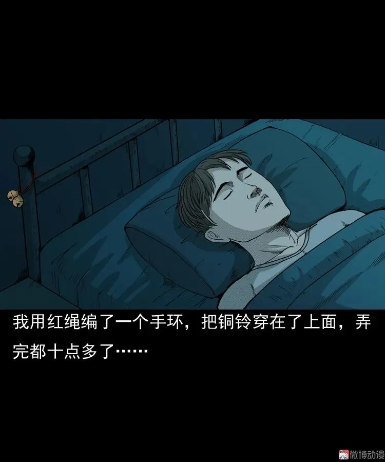 引魂铃20