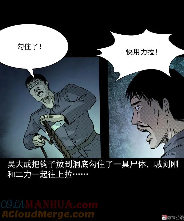 深渊诡事（三）30