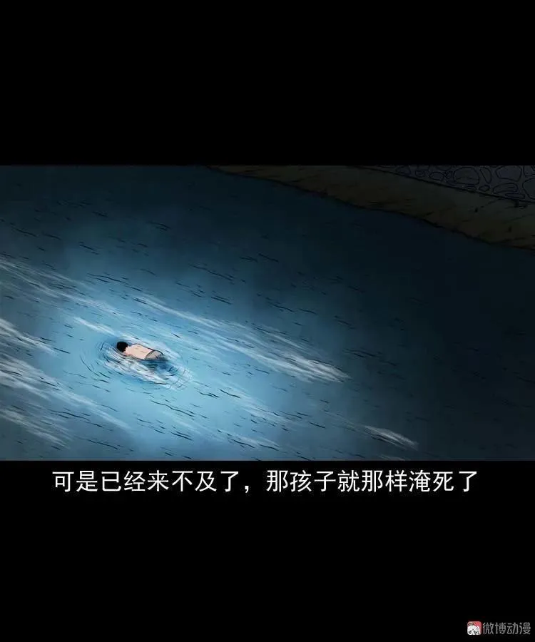 青阳湖诡事71