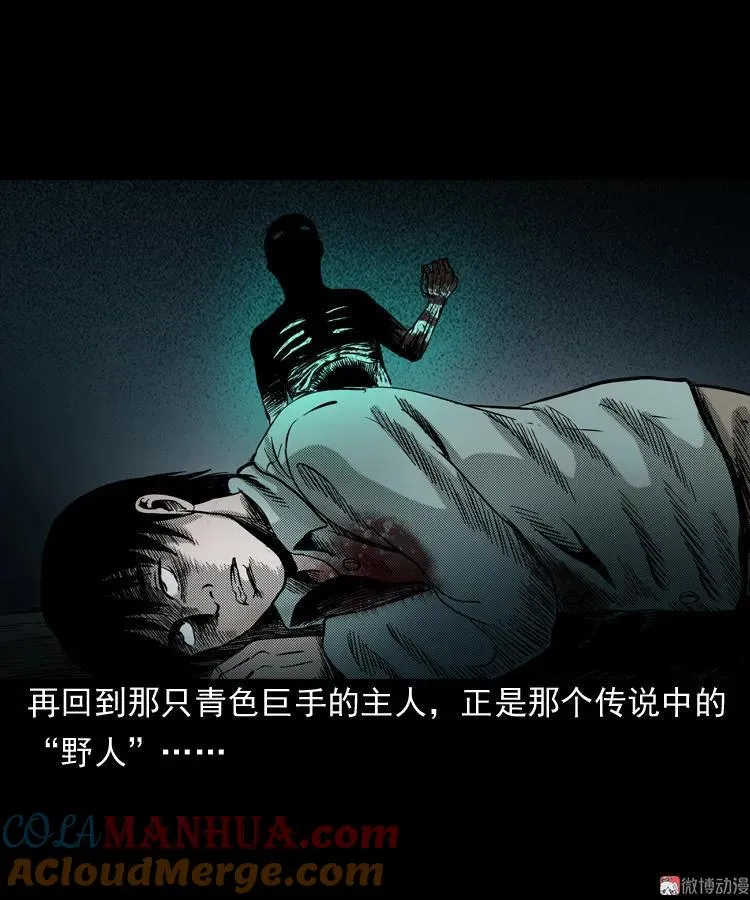 陆酒仙的来历（下）6