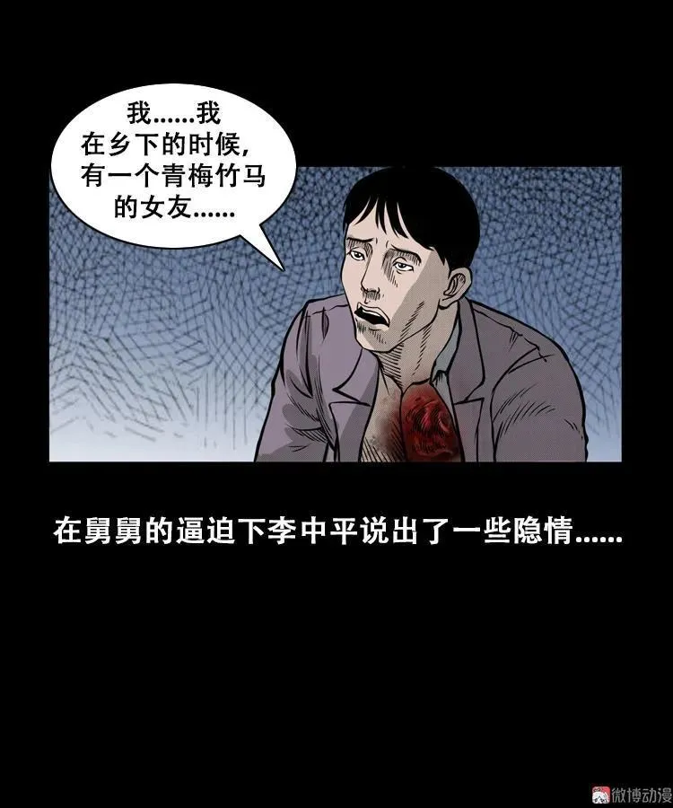 花疮咒25