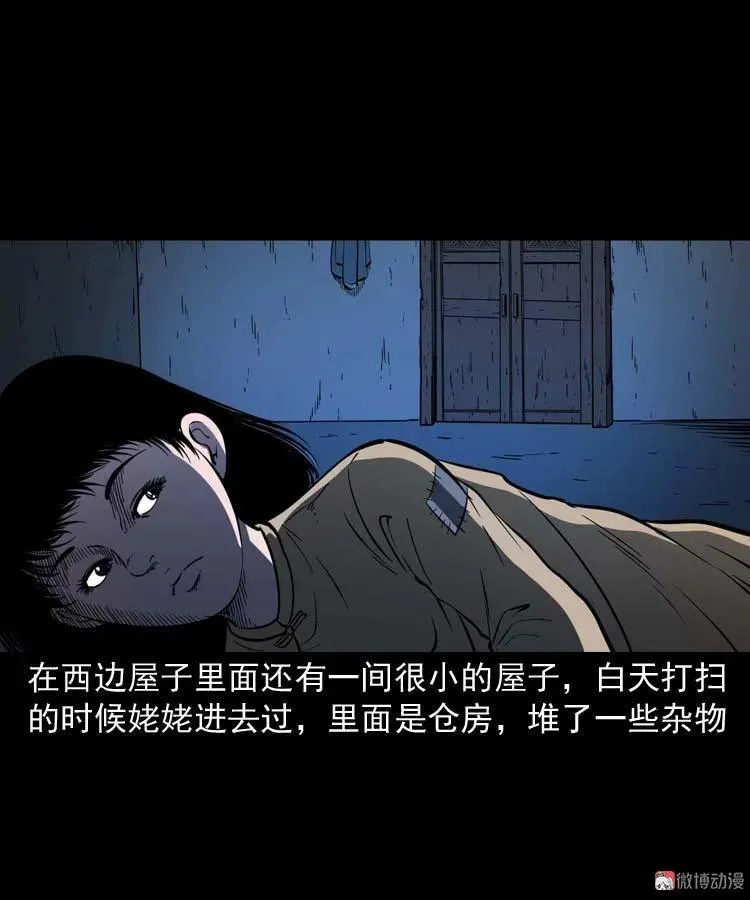 姥姥的故事7