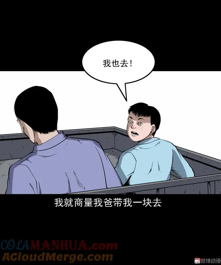 刘二的故事12