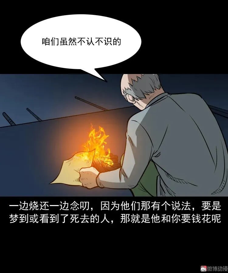 桥上怨魂46