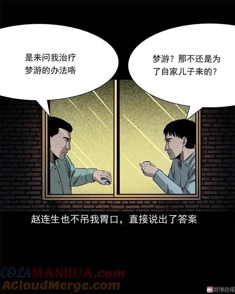 童言无忌45