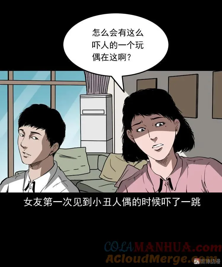 木偶杀机21