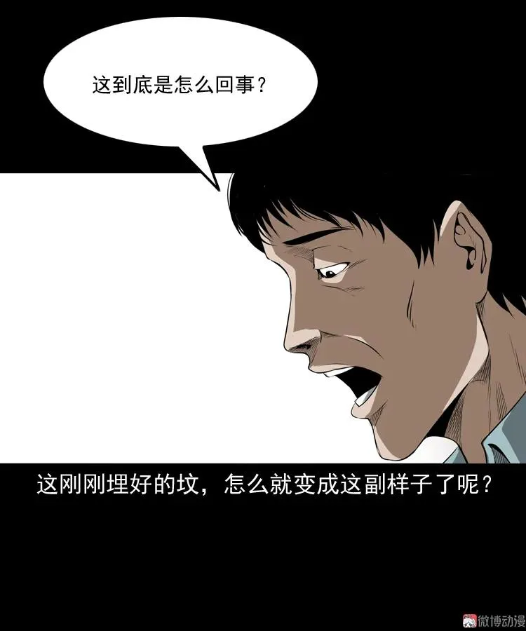 亡妻的下落19