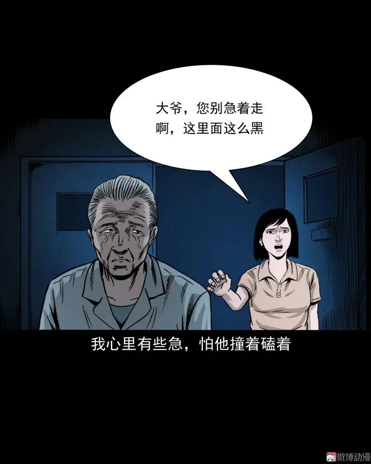 迷路的老人50
