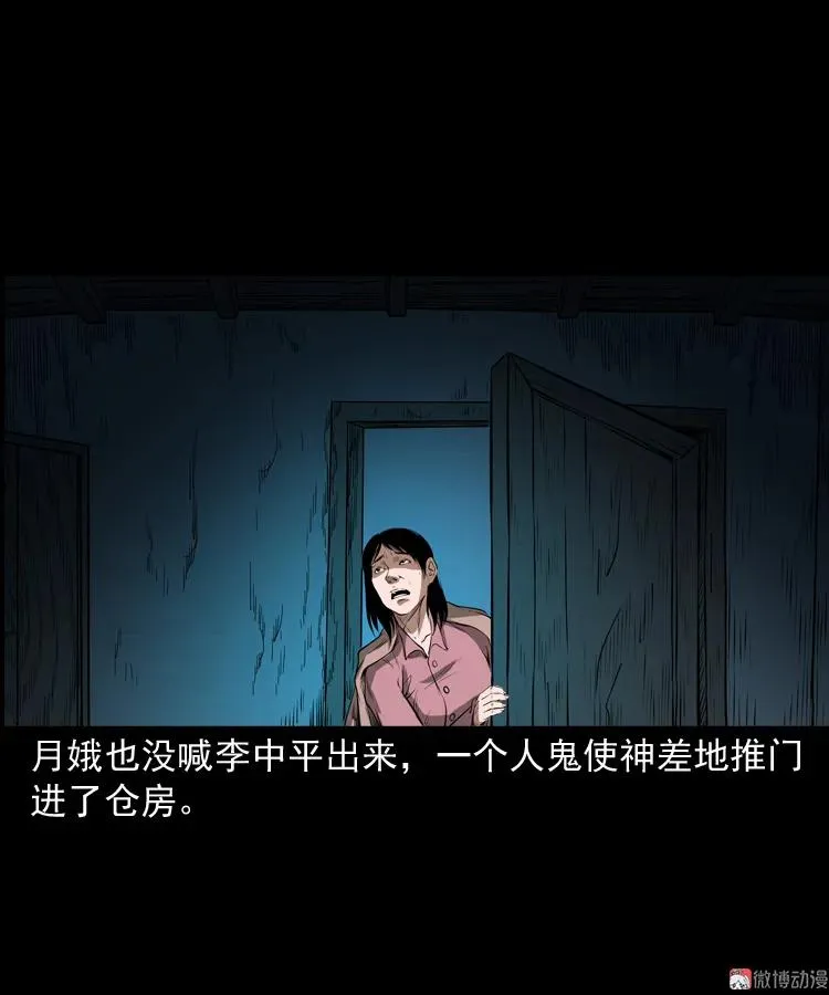 凶宅怨魂40