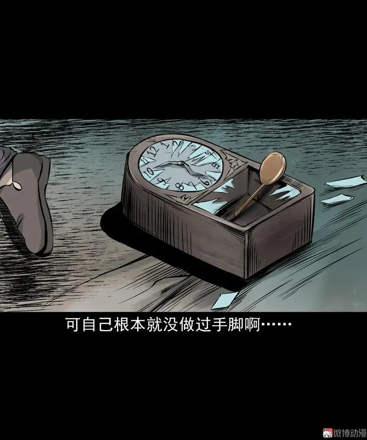 老钟（下）34