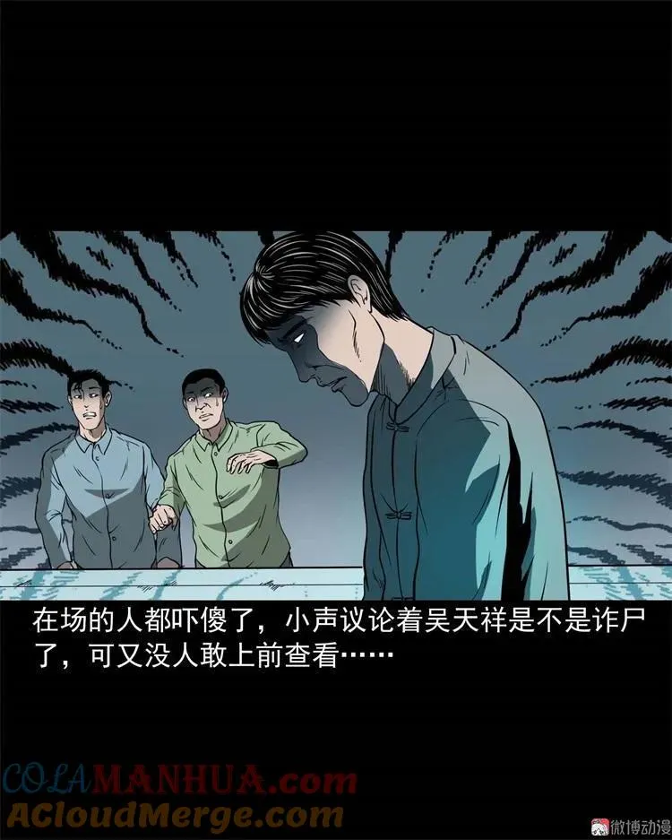 不是诈尸21