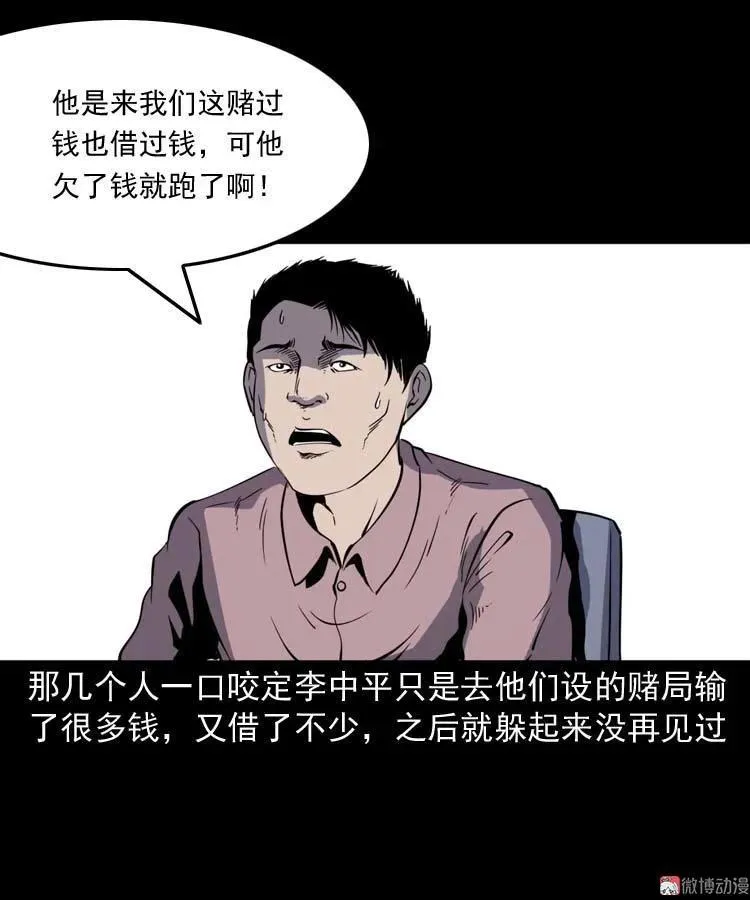 逆子迷踪61