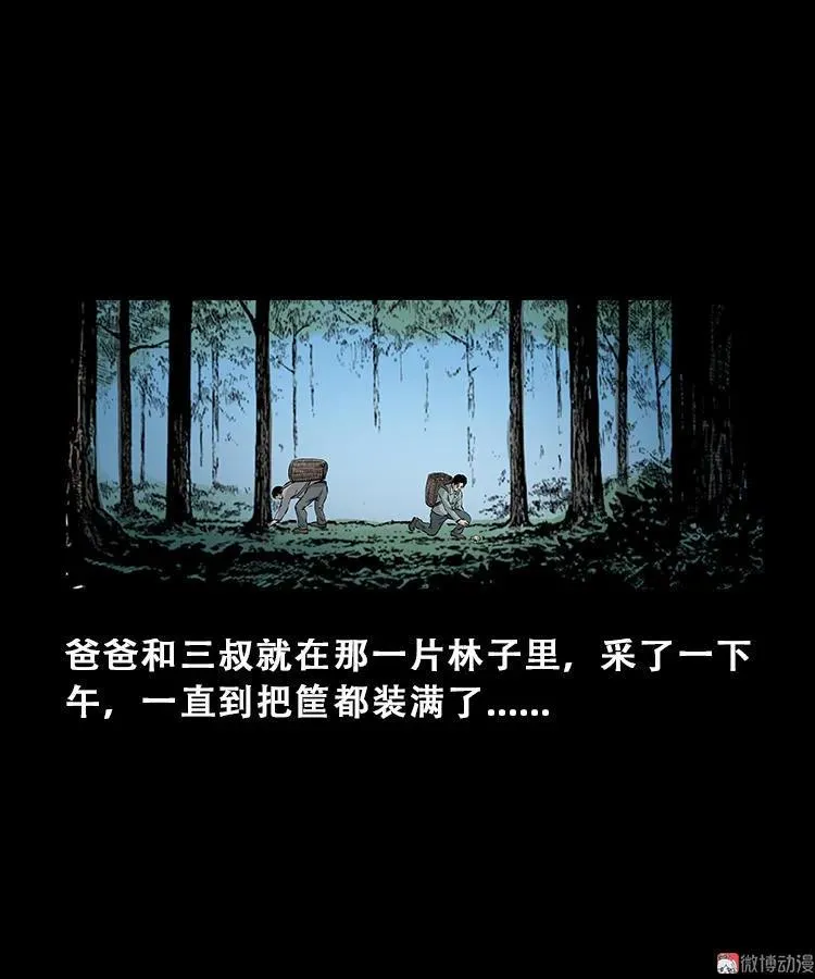 百鬼坟5