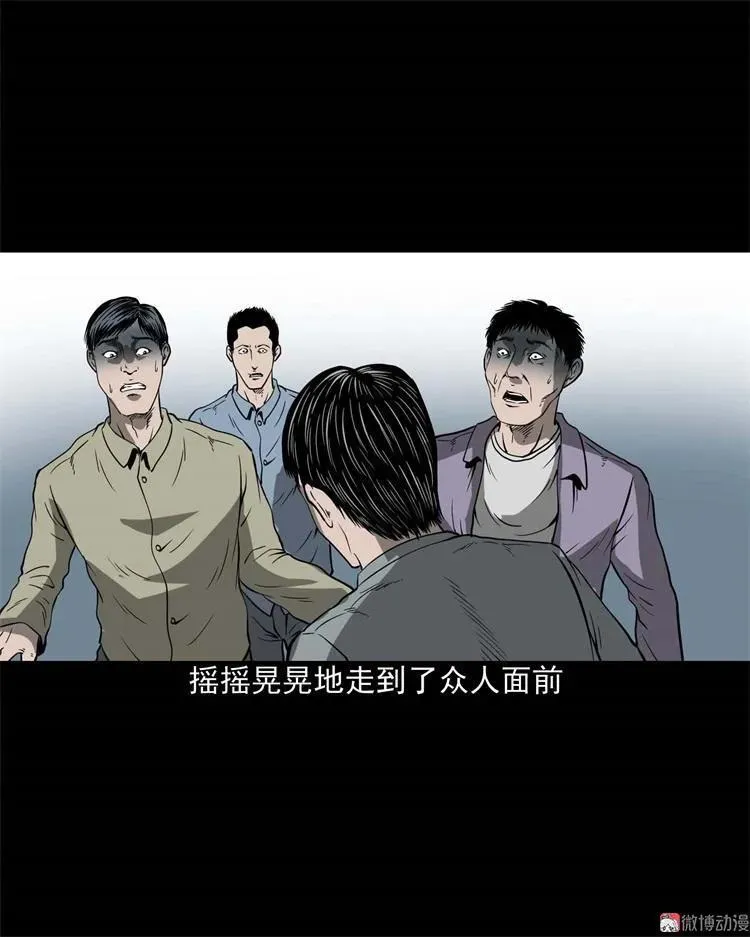 不是诈尸23