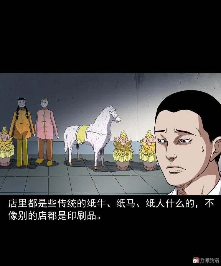 白头鬼之客人46