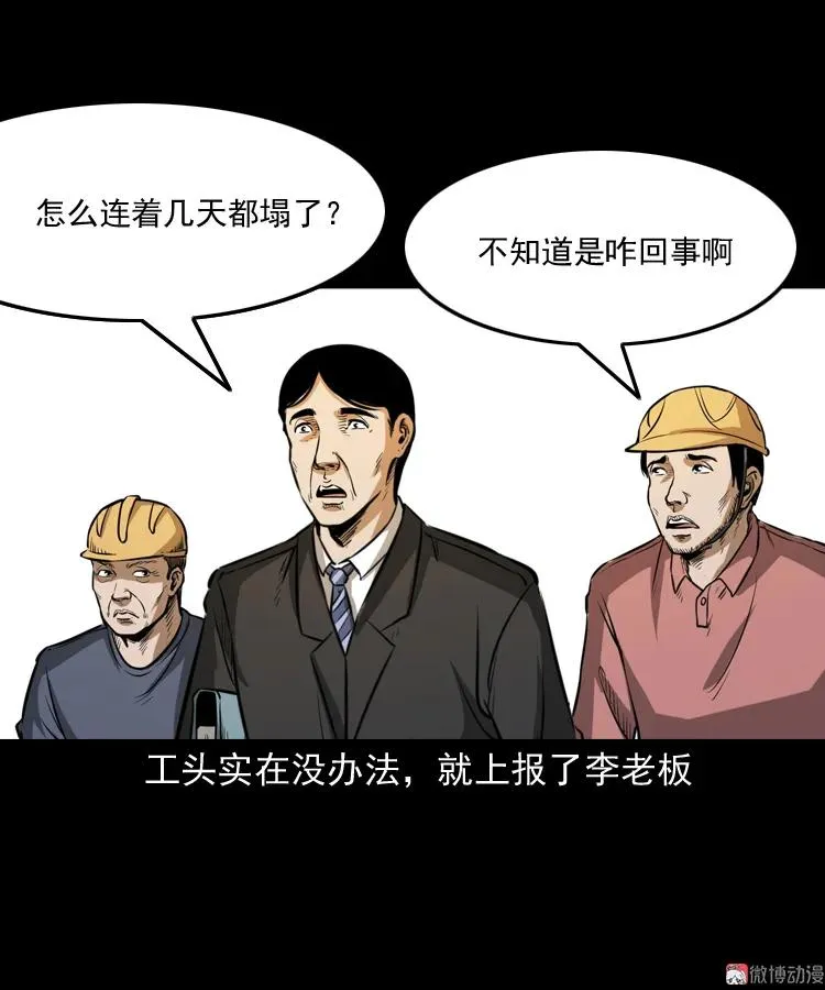 桥上怨魂52