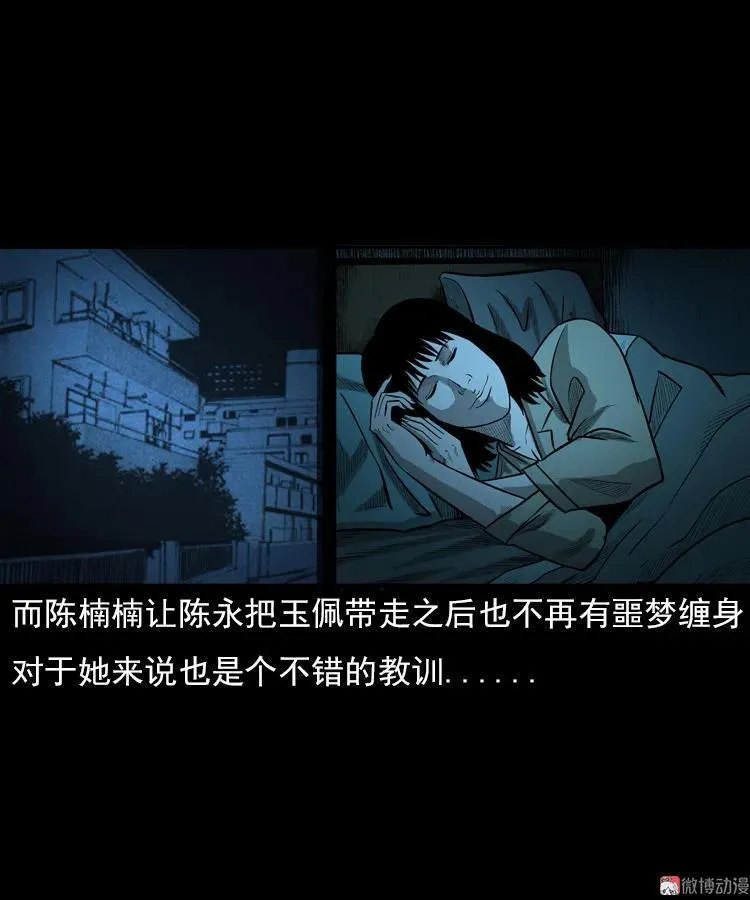 冥玉70