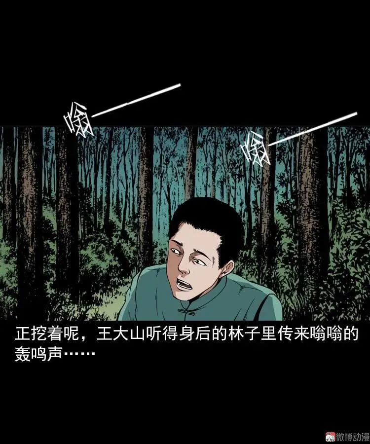 妖龙25