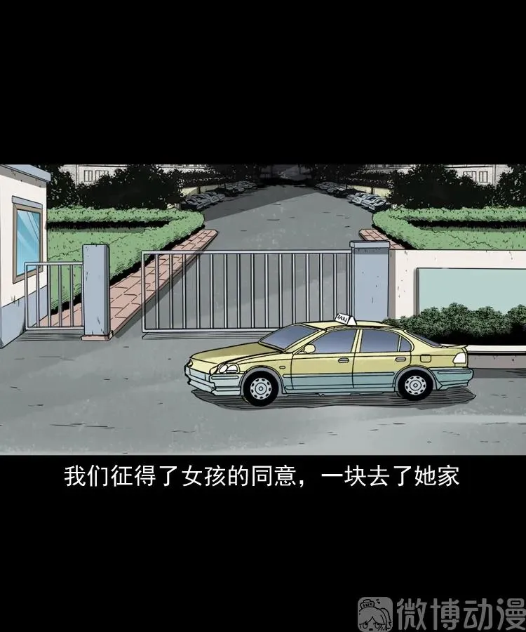 白头翁之恶咒58