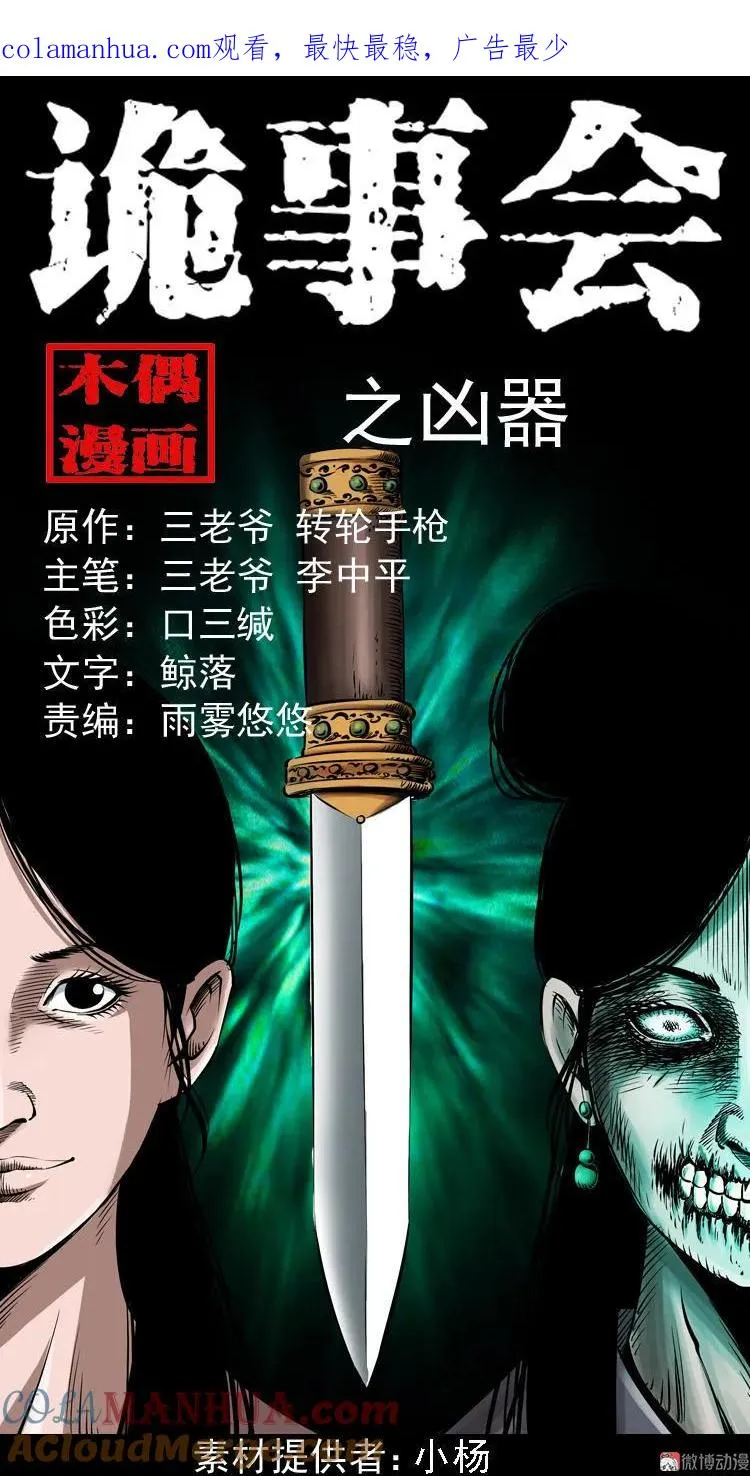 凶器0