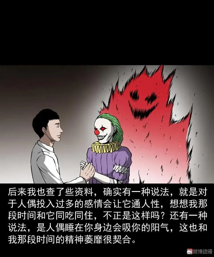 木偶杀机80