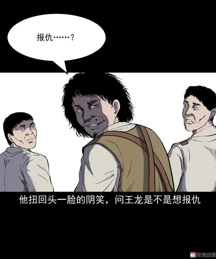 转世恶童87