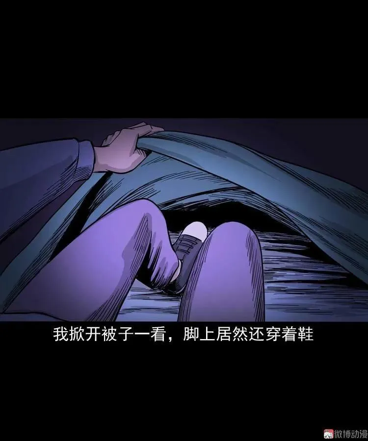 奇怪的舍友35