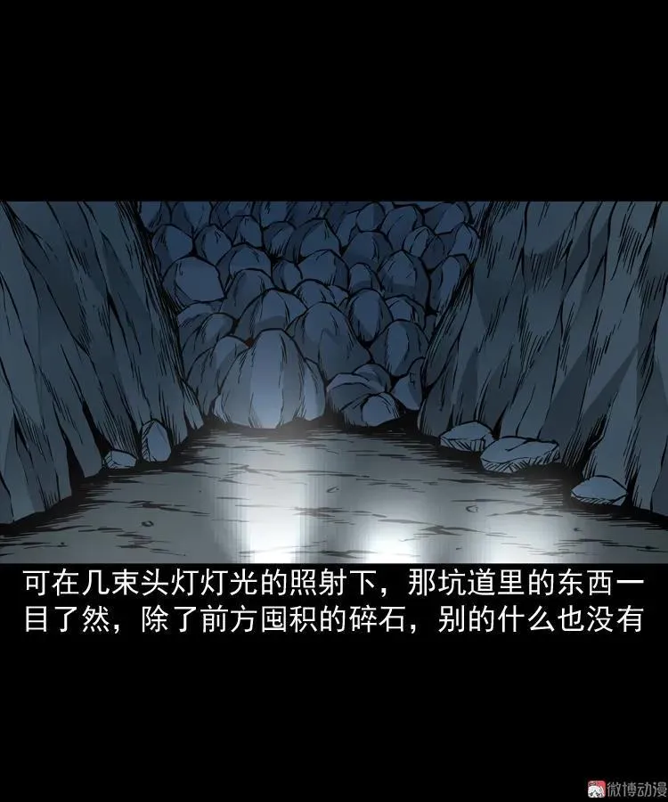 深渊诡事（一）47