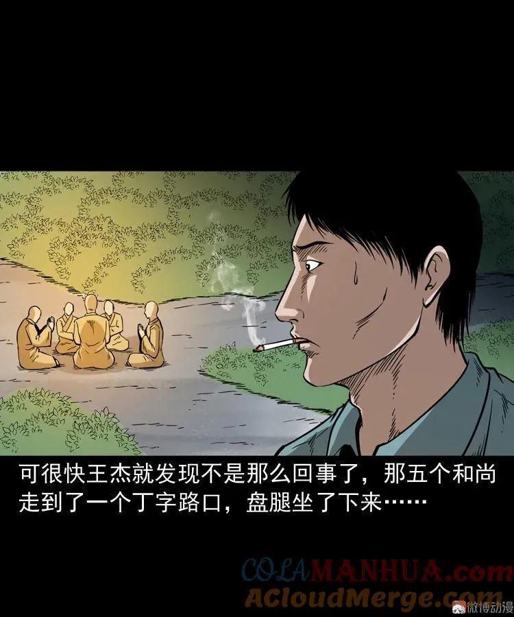 和尚18