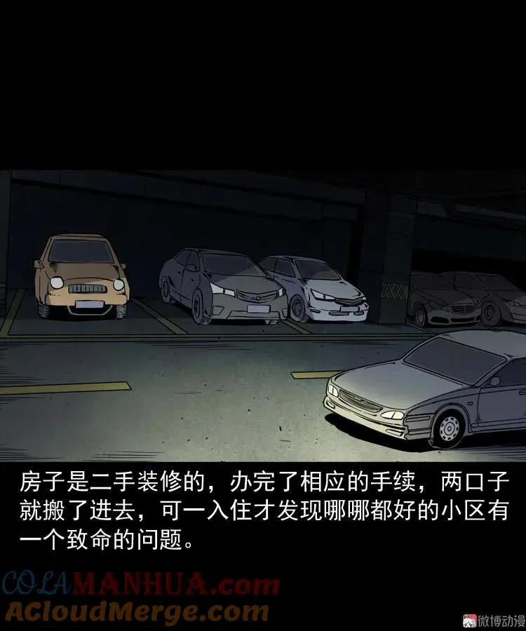 鬼车位3