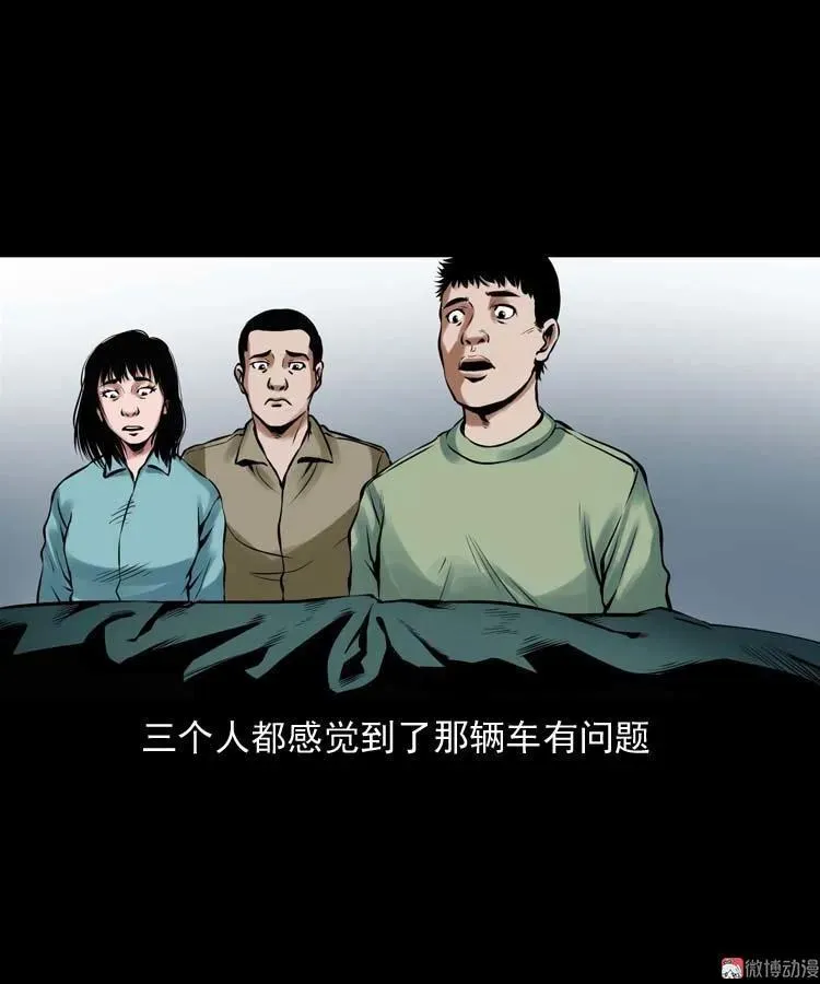 诡缘34
