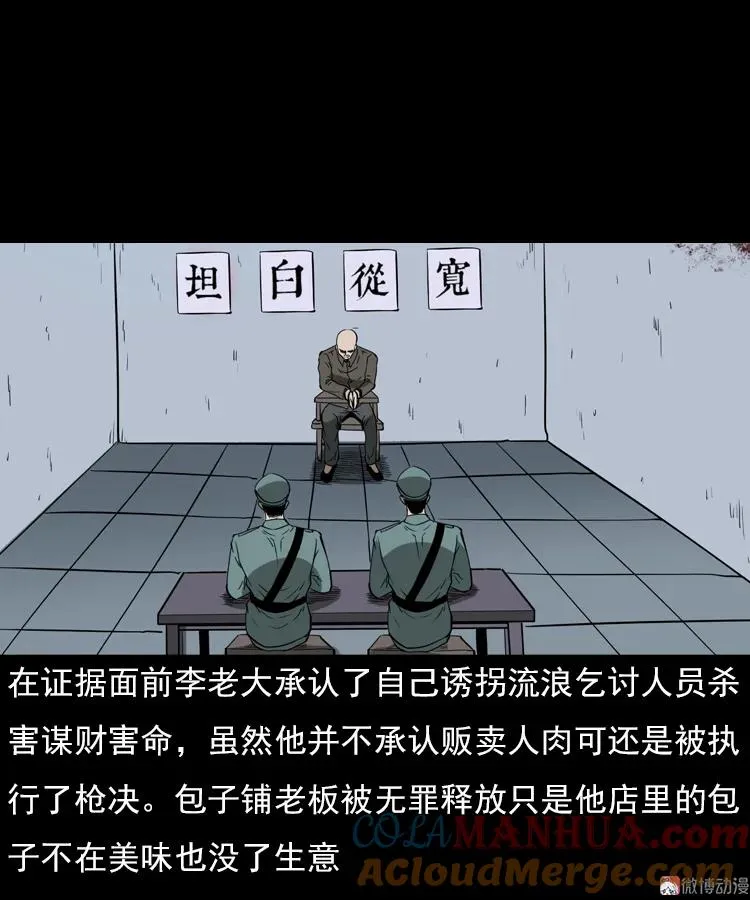 肉包子87