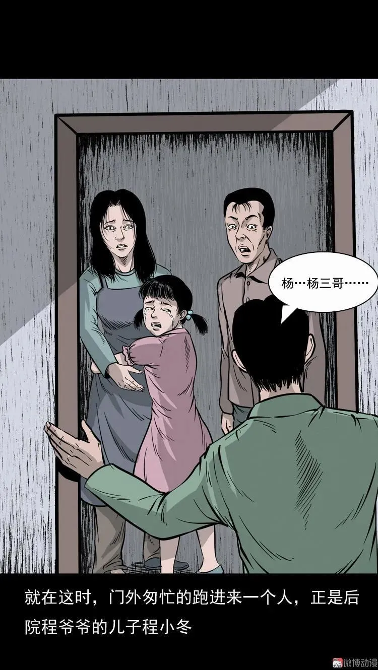 通灵女孩25
