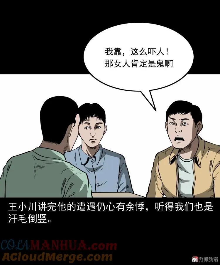 好心没好报69