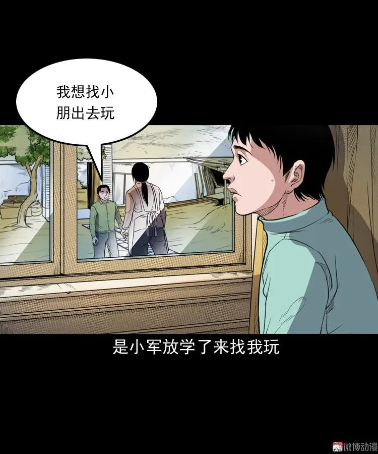 火车道诡事29