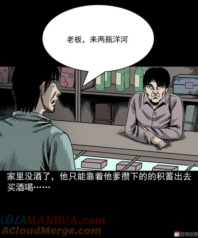 陆酒仙的来历（上）9